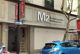 杭州M2服装店施工现场